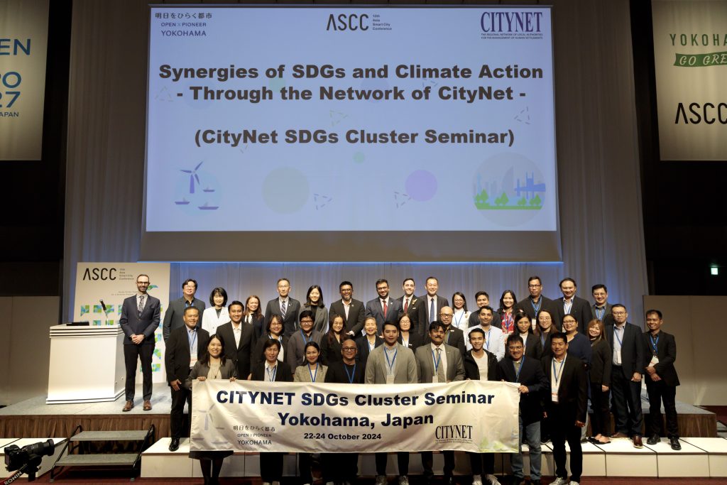 CityNet SDG Cluster Meeting in Yokohama City